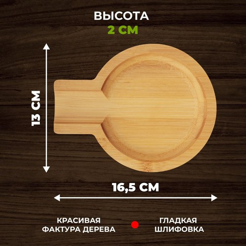 Подставка под ложку бамбук, 16,5x13x2см