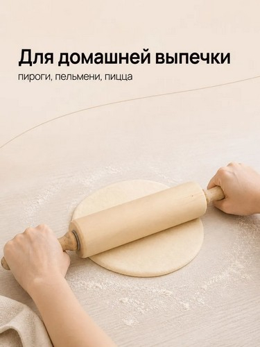 Скалка деревянная тм Vetta c вращающимися ручками, 42*5см