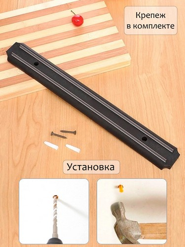 Держатель для ножей магнитный 50*5см