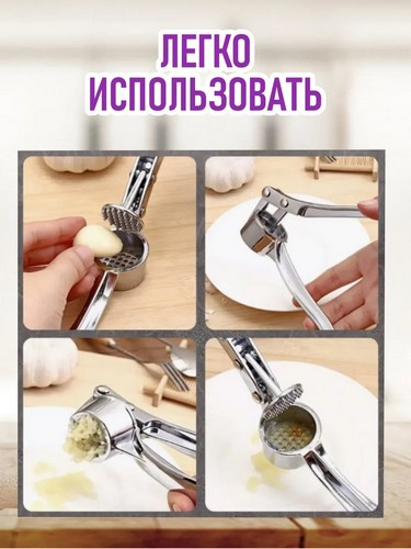 Пресс для чеснока 15,5см нерж сталь