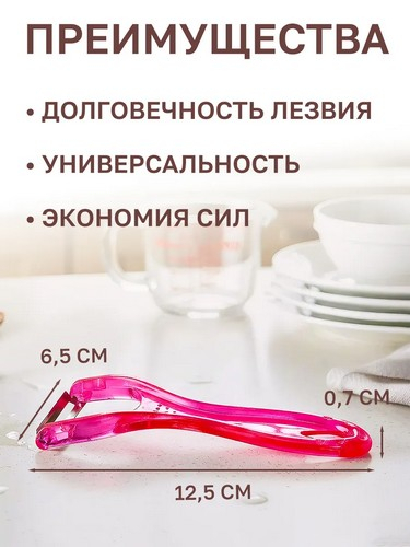 Овощечистка 12,5x6,5x0,7см