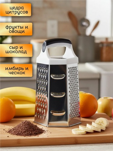 Терка 6-и сторонняя 22см жесть