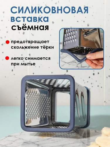 Терка 4-х сторонняя 20см, нерж.сталь Ривьера