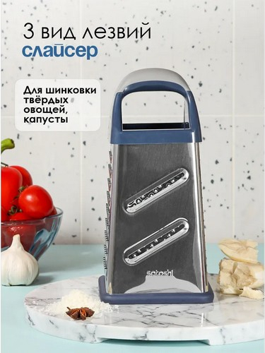 Терка 4-х сторонняя 20см, нерж.сталь Ривьера