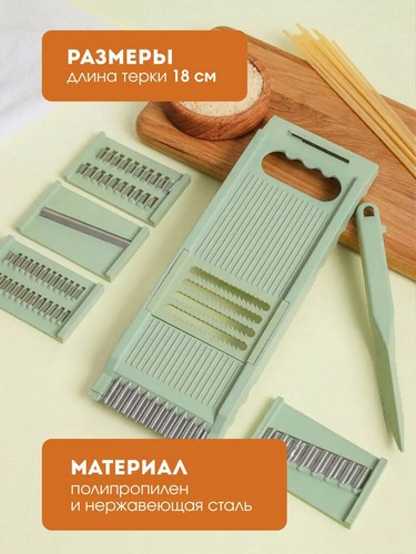 Терка многофун со сменными лезвиями 25х8,5х2см нерж сталь