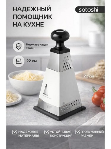 Терка 4-х сторонняя,22см нерж сталь круглая ручка
