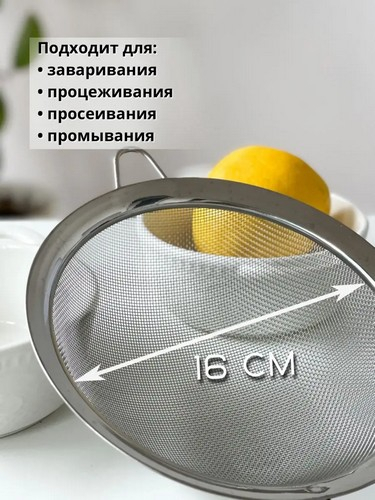 Сито с ободом и ручкой 16см KL33A20-16