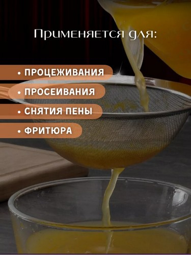 Сито с ободом и ручкой 18см KL33A20-18