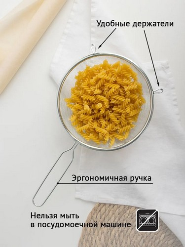 Сито с ободом и ручкой 18см FY-018