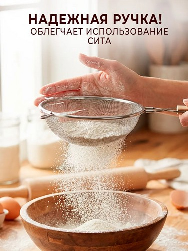 Сито с ободом и ручкой 18,5см Ретро двойная сеть MLD-6-18.5