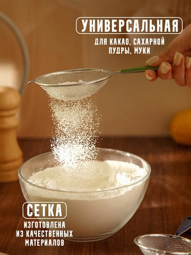 Набор сит 3шт нерж сталь