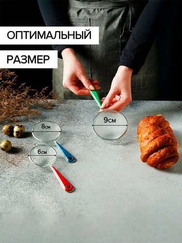 Набор сит 3шт нерж сталь