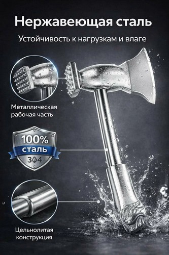 Топорик кухонный, 28см, алюминиевый сплав