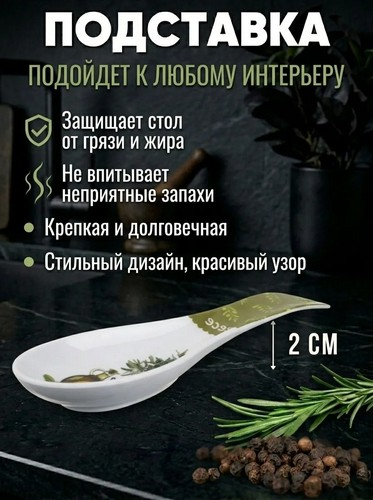 Ложка подстановочная "Греция" 26см пластик