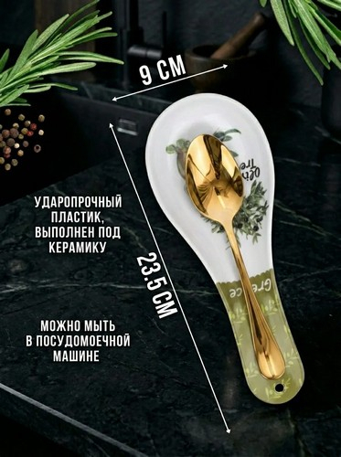 Ложка подстановочная "Греция" 26см пластик
