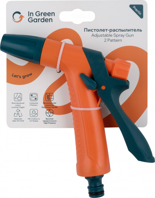 Пистолет-распылитель с фиксируемым курком, 2 режима ПРАКТИК