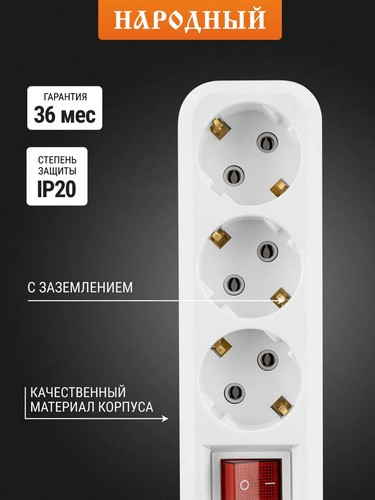 Удлинитель 3 гнезда 3м с зазем выкл евро 16A 3500Вт FORZA
