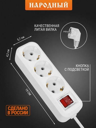 Удлинитель 3 гнезда 3м с зазем выкл евро 16A 3500Вт FORZA