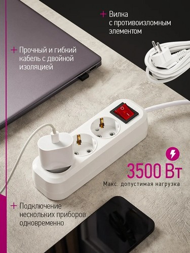 Удлинитель 3 гнезда, 5м, с зазем, выкл., евро, с защит. шторками,16A,3500Вт