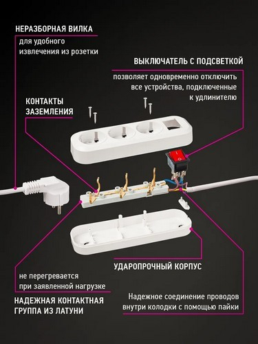Удлинитель 3 гнезда, 5м, с зазем, выкл., евро, с защит. шторками,16A,3500Вт