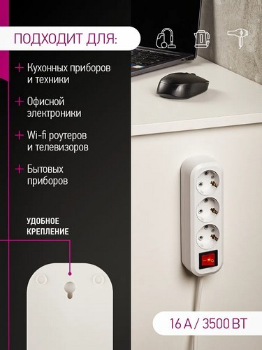 Удлинитель 3 гнезда, 5м, с зазем, выкл., евро, с защит. шторками,16A,3500Вт