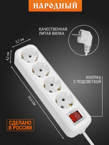 Удлинитель 4 гнезда, 3м, с зазем, выкл., евро, с защит. шторками,16A, 3500Вт