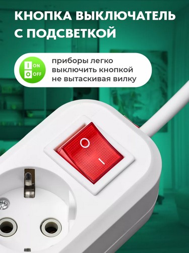Удлинитель 5 гнезд 3м с зазем и выкл евро 16A 3500Вт FORZA