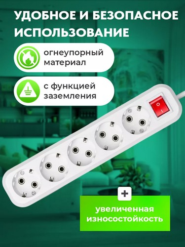 Удлинитель 5 гнезд 3м с зазем и выкл евро 16A 3500Вт FORZA