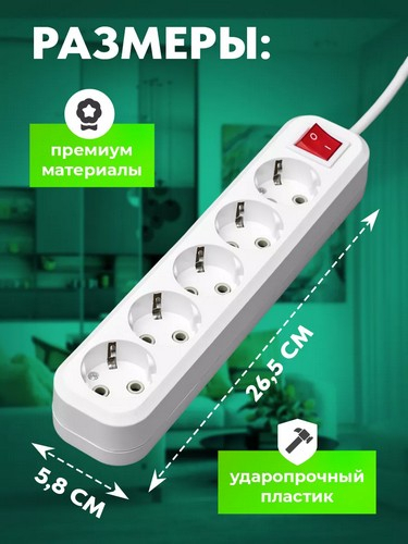 Удлинитель 5 гнезд 3м с зазем и выкл евро 16A 3500Вт FORZA