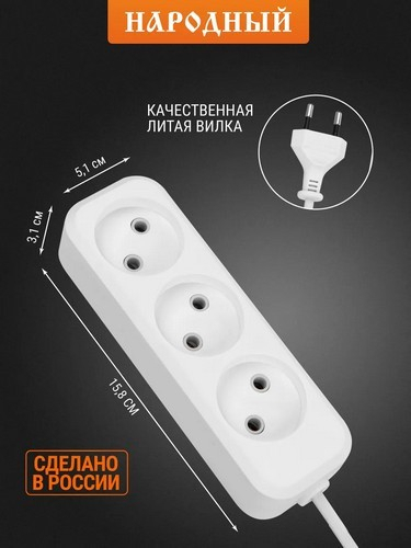 Удлинитель Р16-010 3гн ШВВП 2x0,75 3м