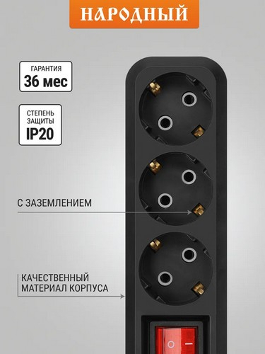 Удлинитель бытовой ПРОФИ 3 метра, с кнопкой, 3 гнезда, с заземлен, сеч кабеля 1,5мм, евро