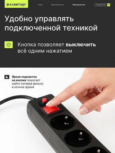 Удлинитель, сетевой фильтр 6 розеток 3м 1мм