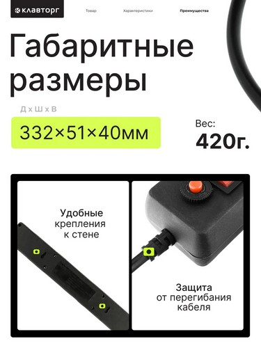 Удлинитель, сетевой фильтр 6 розеток 3м 1мм