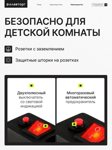 Удлинитель, сетевой фильтр 6 розеток 5м 1мм