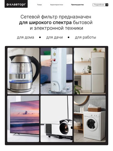 Удлинитель, сетевой фильтр 6 розеток 5м 1мм