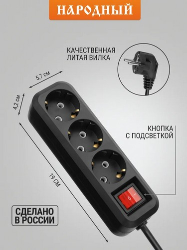 Удлинитель бытовой ПРОФИ 3 метра, с кнопкой, 3 гнезда, с заземлен, сеч кабеля 1,5мм, евро
