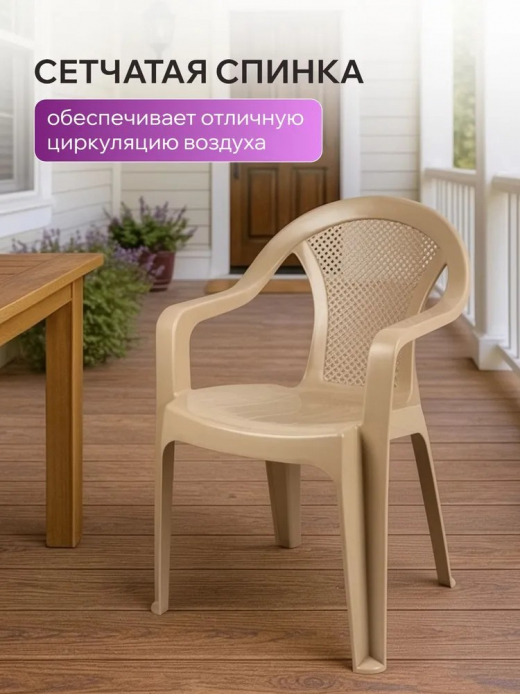 Кресло 540x535x785 сливочный латте ДеВеранда круглое