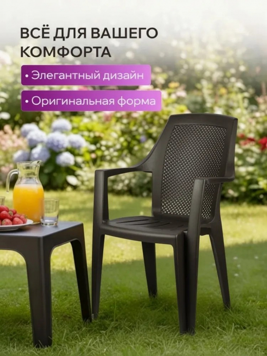 Кресло 580x625x880 теплый орех ДеВеранда квадратное