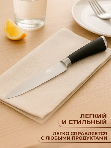 Нож кухонный овощной 8см Акита