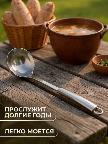 АЛЬФА - половник глубокий нерж. сталь