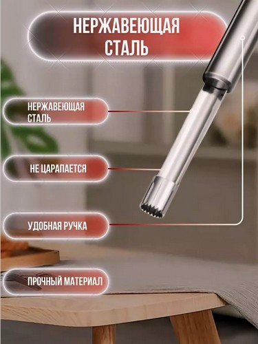 АЛЬФА - нож для удаления сердцевины яблока нерж сталь