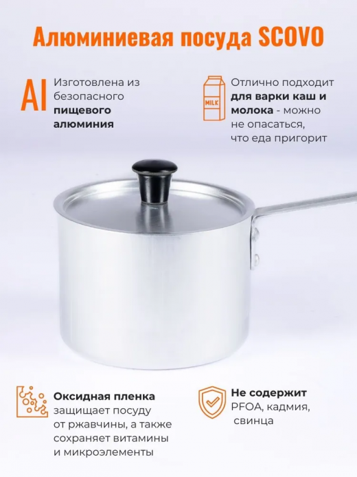 Ковш 0,5л алюминий с крышкой