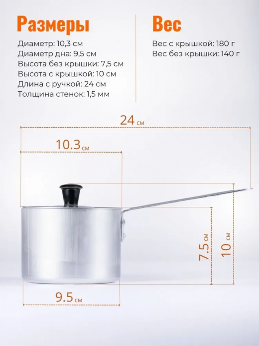 Ковш 0,5л алюминий с крышкой