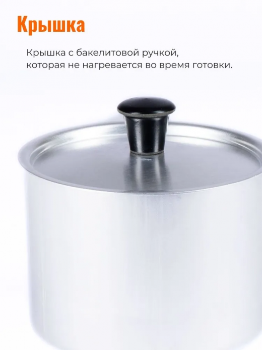 Ковш 0,5л алюминий с крышкой