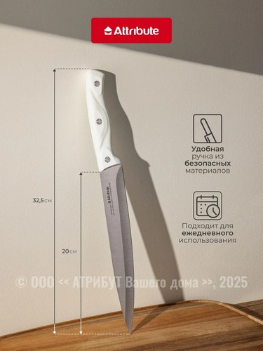 ANTIQUE - нож универсальный 20см
