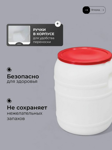 Канистра-бочка 45л диам горла 250мм