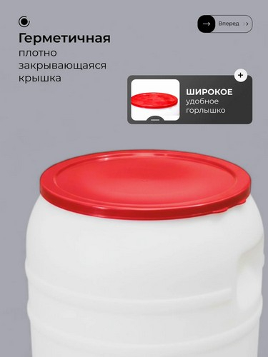 Канистра-бочка 45л диам горла 250мм