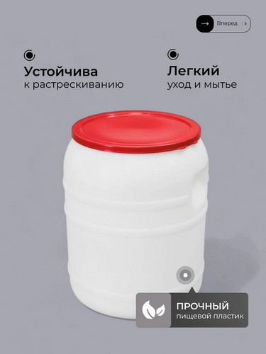 Канистра-бочка 45л диам горла 250мм
