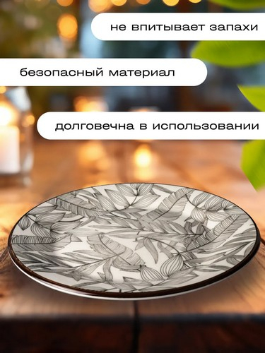 Branch - тарелка глубокая 20см фарфор