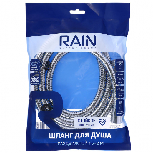 Шланг для душа раздвижной 150-200см, 1/2"(Имп)-1/2"(Имп), сталь, латунь, EPDM, антитвист